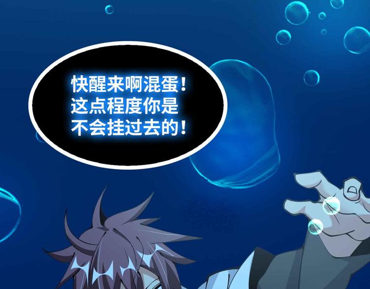 190话 深海逆袭！31