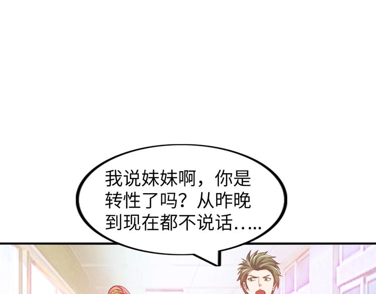 第21话 我只想安静的做个学霸103