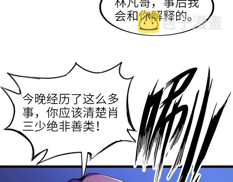 第66话 捆仙索85