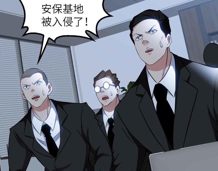第199话 藏图惨遭毒手60