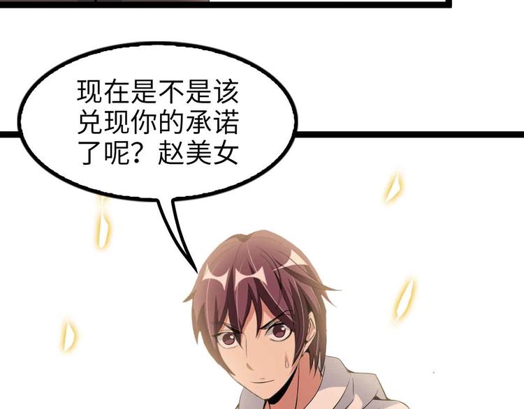 第116话 恐怖的景象！15