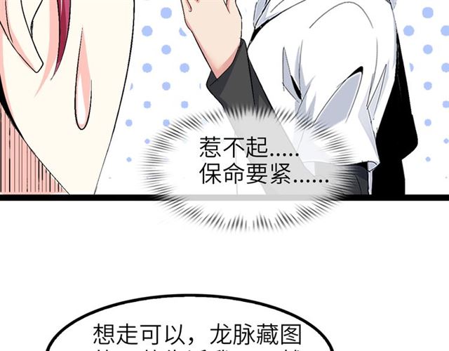 第101话：第二状态的锋芒！45
