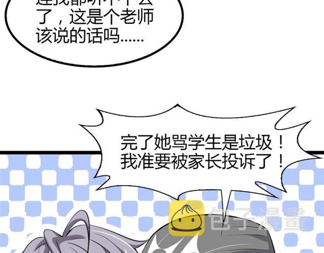 第94话 乾坤棒棒糖！9