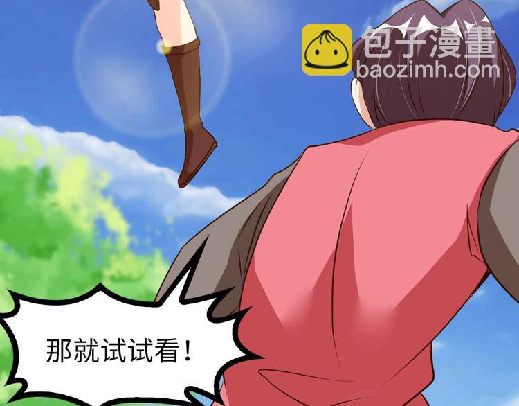 第128话 帮你滋润皮肤！50