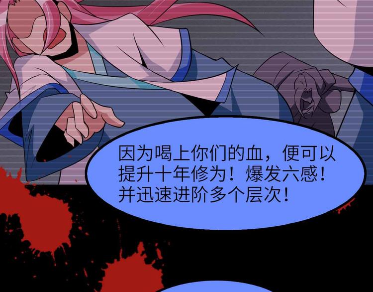 第186话 灭族之恨45