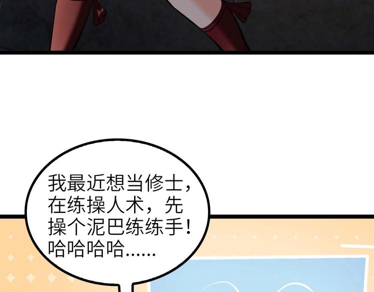 第60话 黏土替身93