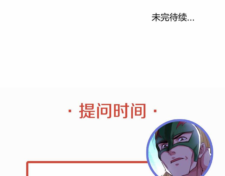 第5话 “门”快开了！128