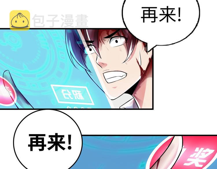 第1话 大天才系统登陆成功119