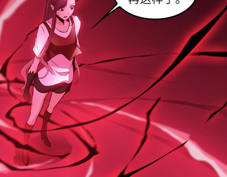 第73话 被暗算的滋味！26