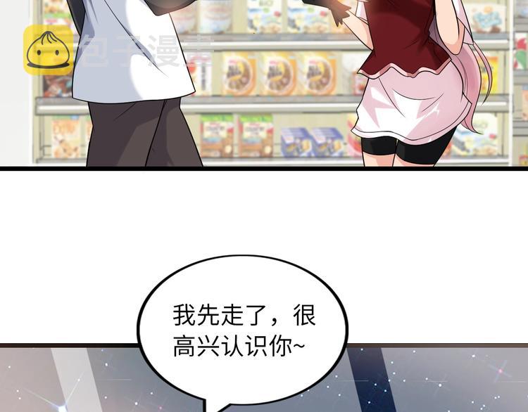 第36话 网红雅纯75