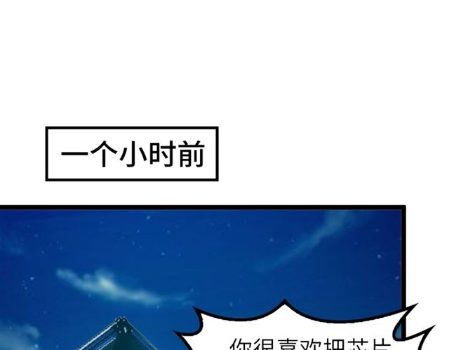 第74话 答应我，做个好人！4