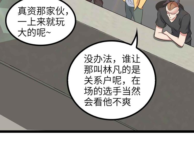 第156话 第一家族的恐怖19