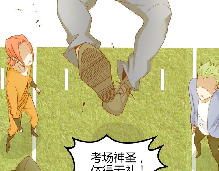 第84话 高超的洞察力78
