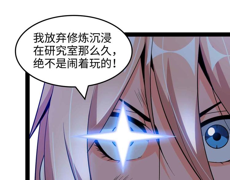 第148话 数据的正宗用法！39