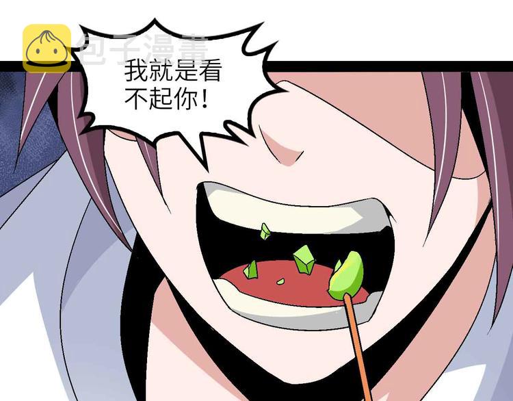 第147话 我可没有生气噢！60