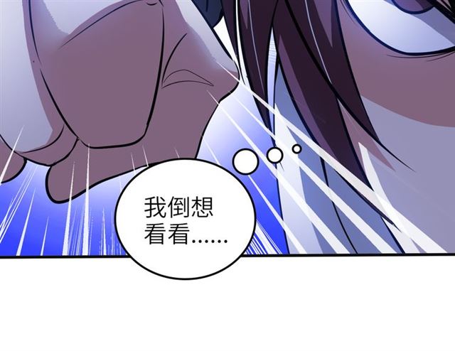 第99话 桃花运般的截杀！23
