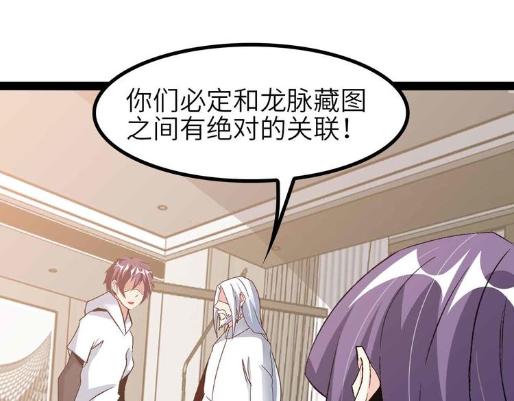 第134话 给赵爷补身子！78