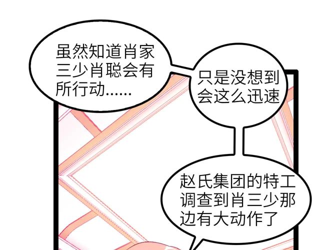 第110话 藏图的交换条件！57