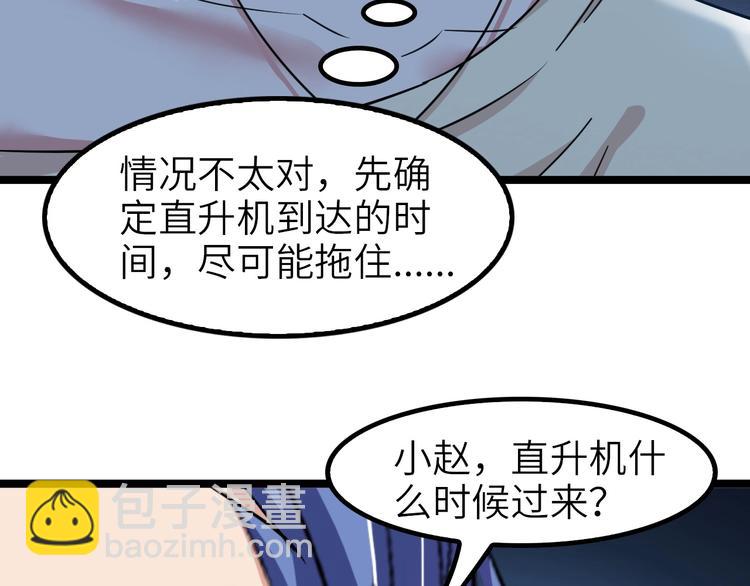 第72话 我想活下去！81