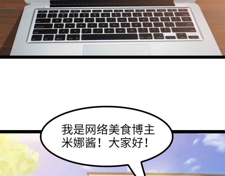 第173话 称为大热网红吧！70