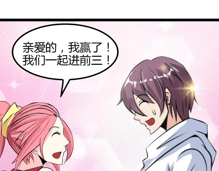第91话 护夫狂魔88