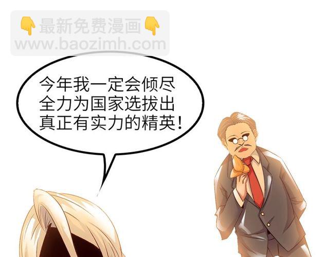 第79话 我凉了...48