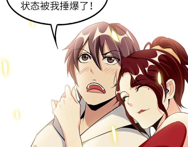 第102话 目前最狠的道具！92