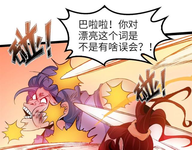 第102话 目前最狠的道具！77