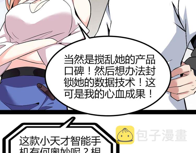 第137话 战术性输出！27