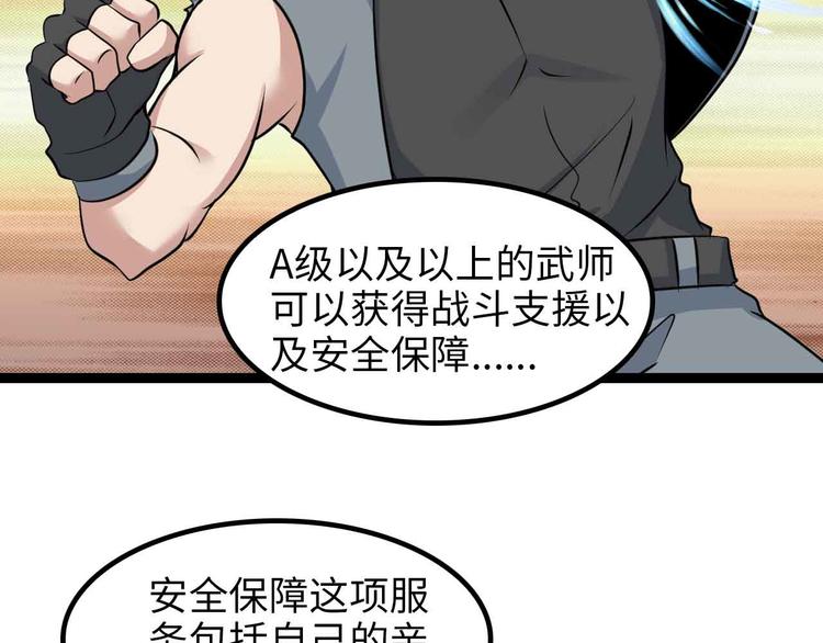 第153话 向武者进军！47