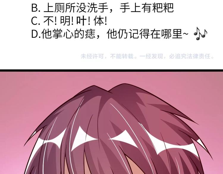 第31话 生米煮成熟饭135