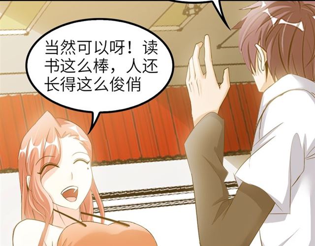 第76话 今天也要元气满满哦！74