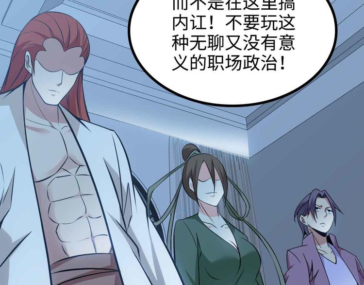 第169话 积分全没了！35