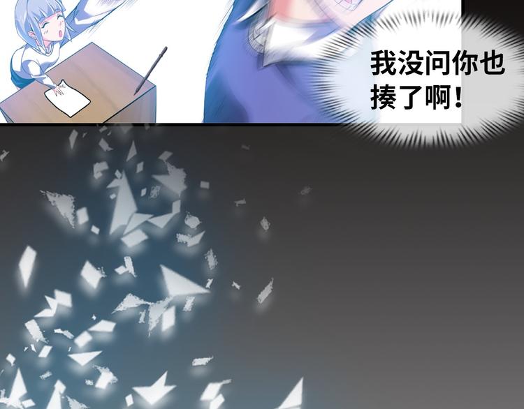 第1话 大天才系统登陆成功25