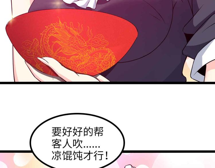 第172话 努力的吹吧！73
