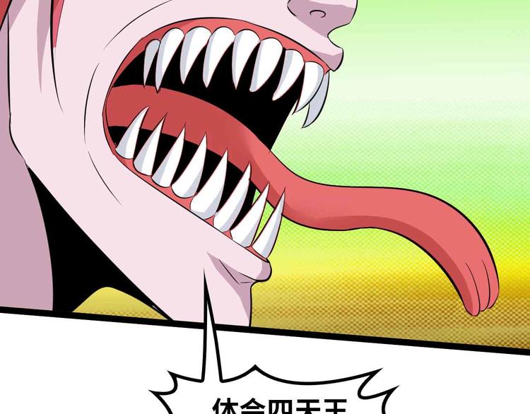 第133话 搞定，收工！82