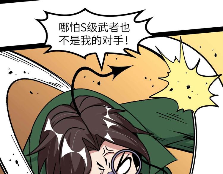 第145话 黑暗朱雀之力首战！64