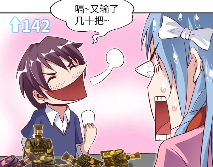 第14话 KTV头牌：如烟94