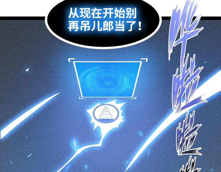 第165话 进化徽章！33