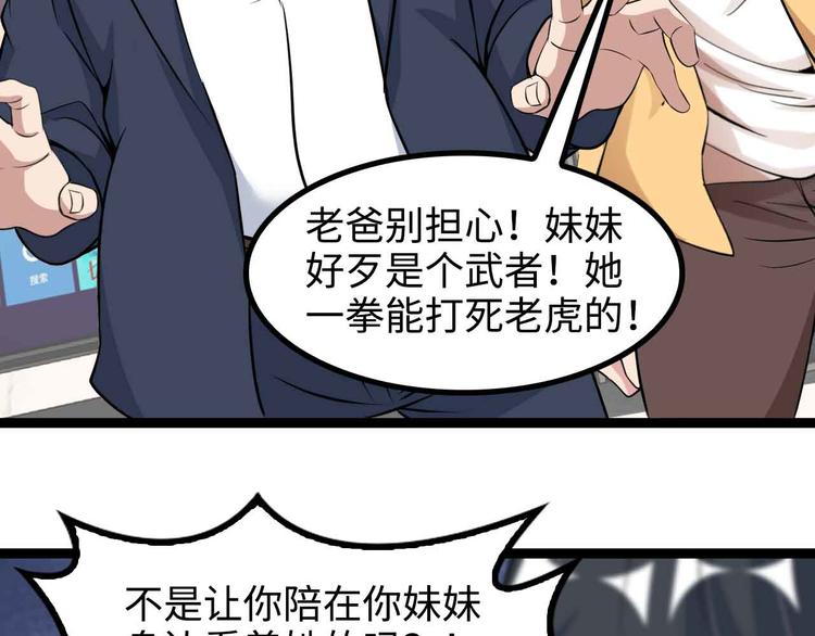第143话 仇恨的力量！82