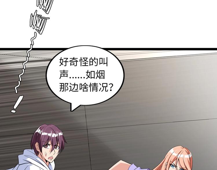 第53话 按摩对决117