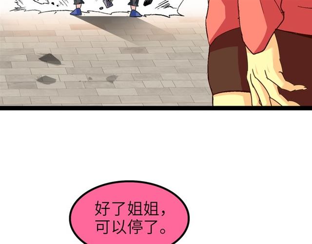 第101话：第二状态的锋芒！88