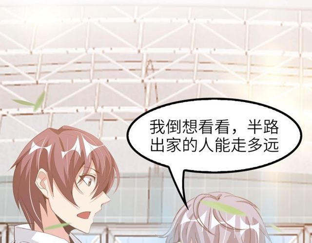 第79话 我凉了...94
