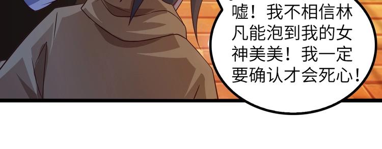 第28话 强敌杀到！11