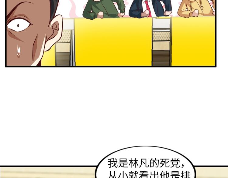 第25话 你来攻，我来受！9