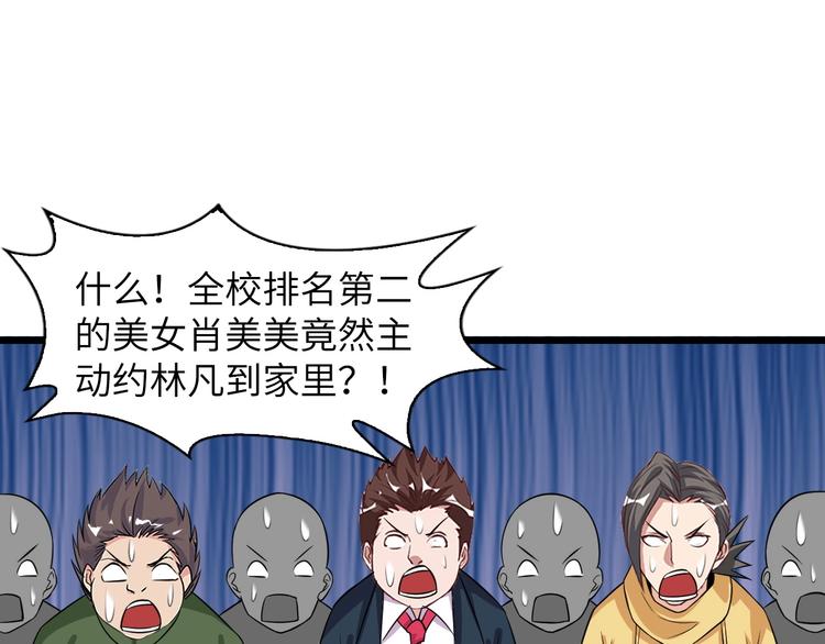 第27话 来自黑目迩的挑战！12