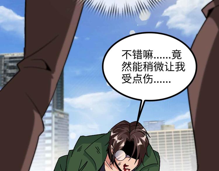 第143话 仇恨的力量！35