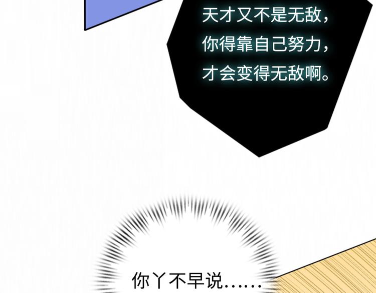 第3话 克敌之计42