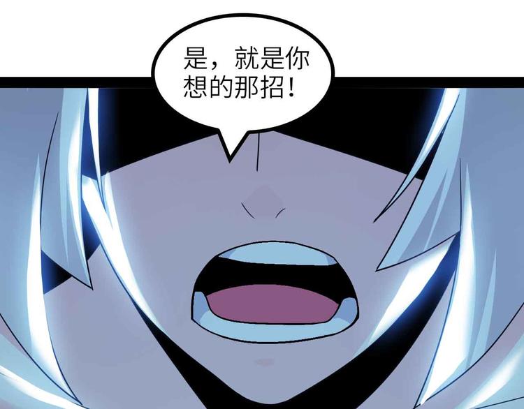 第151话 停止泡妞？不可能！60