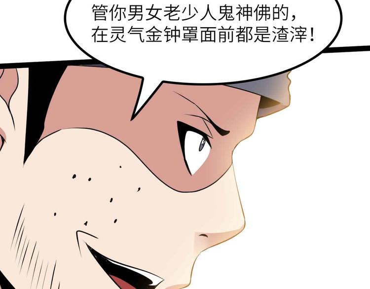 第200话 超出预期的战斗75